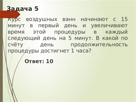 Время и продолжительность процедуры