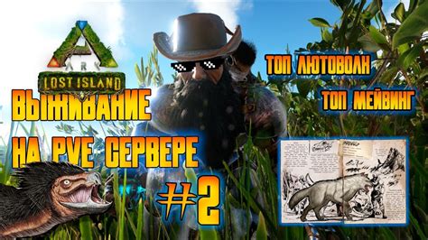 Всё о седле для лютоволка арк на каком уровне