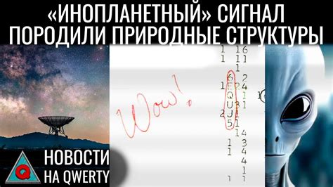 Второй сигнал