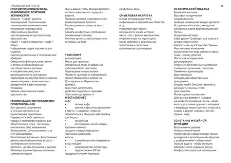 Второй способ: использование крепости