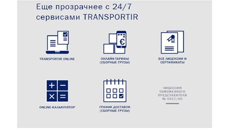 Второй уровень контроля в грузовых перевозках