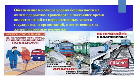 Второй уровень контроля в пассажирских перевозках