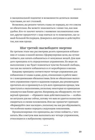 Второй шаг: Проникнуть в укрепление АЦУК