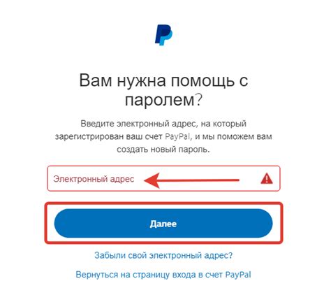 Вход в аккаунт PayPal