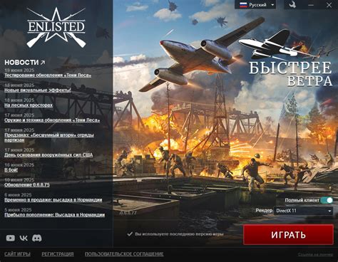 Вход в игру Enlisted через Steam