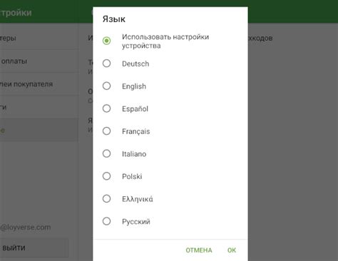 Выберите нужный язык из списка