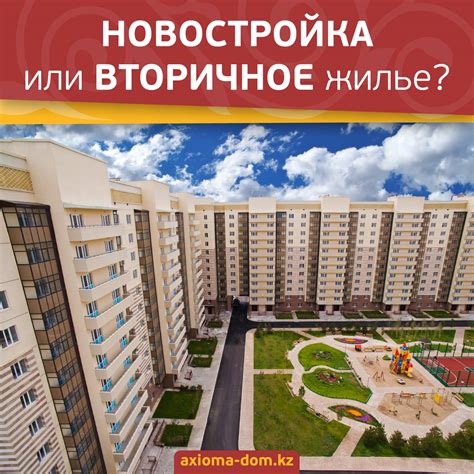 Выберите подходящее жилье и обстановку