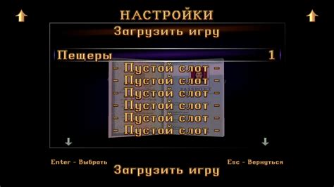 Выберите слот для сохранения