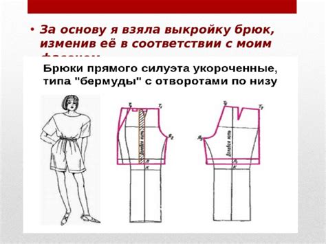 Выбирайте пояс в соответствии с фасоном