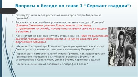 Выбор героя и начальные шаги