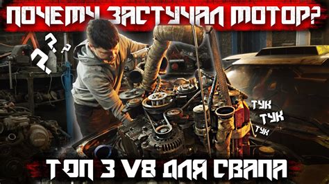 Выбор двигателя для свапа