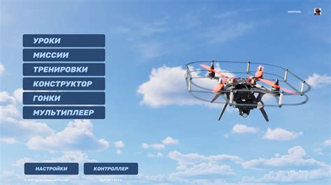 Выбор дрона