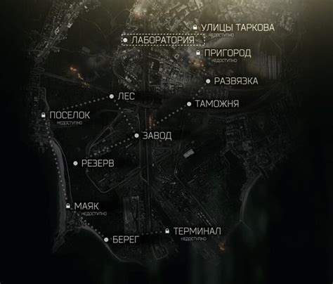 Выбор карты в игре "Тарков": краткое руководство