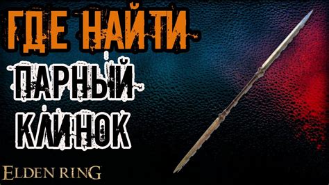 Выбор коня в начале игры