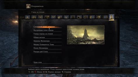 Выбор локации