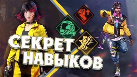 Выбор лучшего персонажа в Фри Фаер