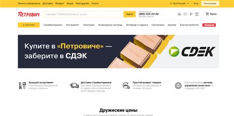 Выбор магазина