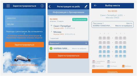 Выбор места