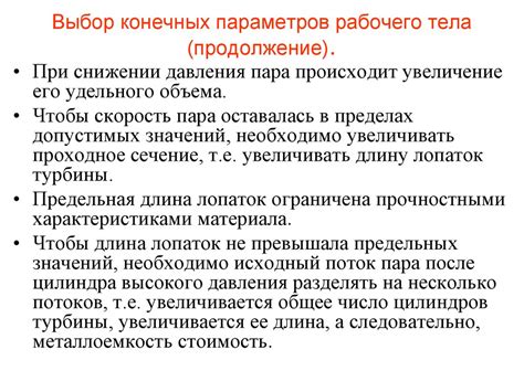 Выбор начальных параметров