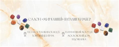 Выбор оптимального рунного камня