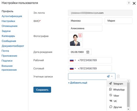 Выбор подменю "Настройки профиля"