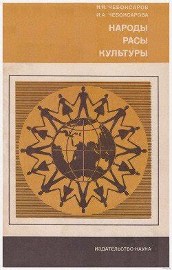 Выбор расы и культуры