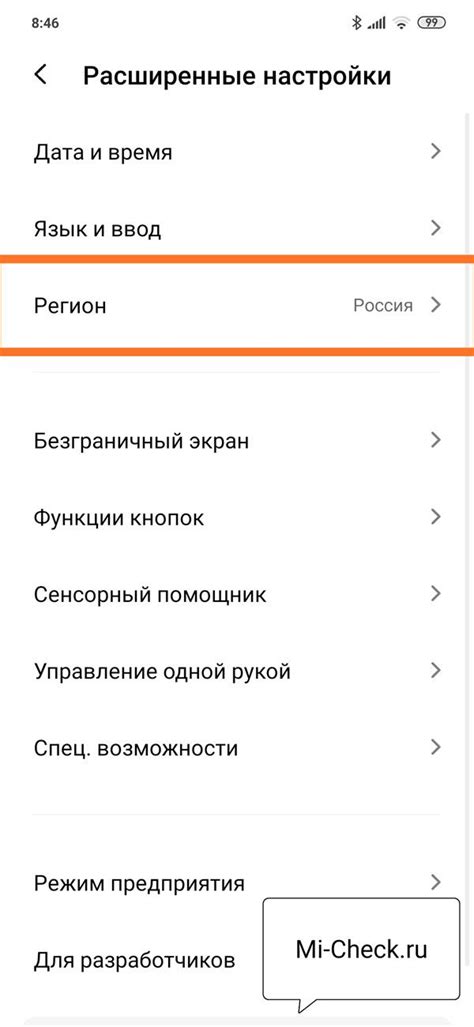 Выбор региона для Xiaomi: секреты настройки
