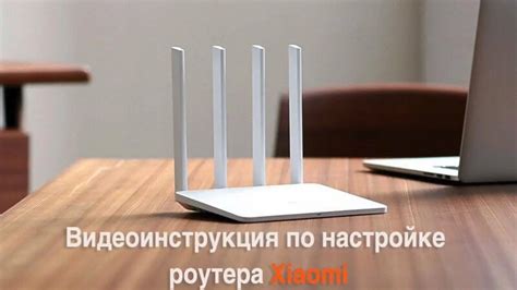 Выбор региона для Xiaomi роутера: советы по настройке