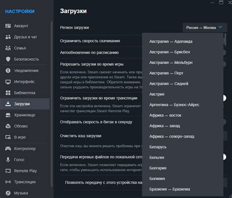 Выбор региона загрузки в Steam в России: советы и рекомендации