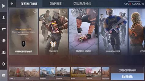 Выбор режима игры