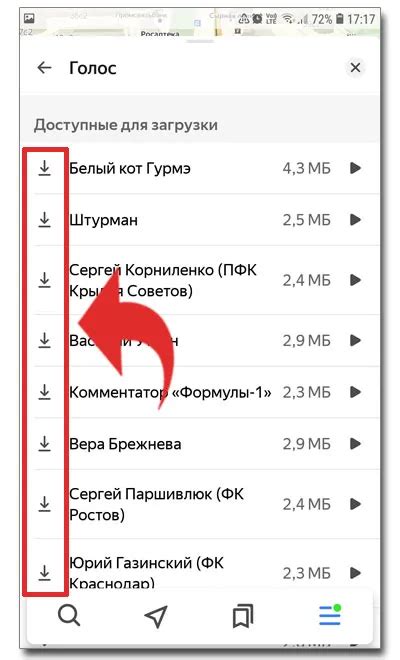 Выбор самого забавного голоса в Яндекс.Навигаторе