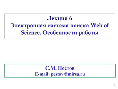 Выбор сателлита Web Of Science для поиска полного текста статьи