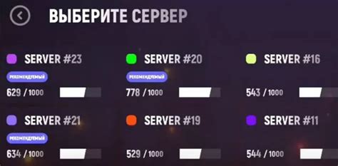 Выбор сервера и подключение к игре