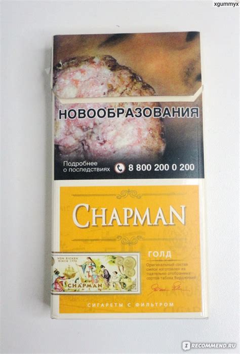 Выбор сигарет Чапман: сравнение сортов