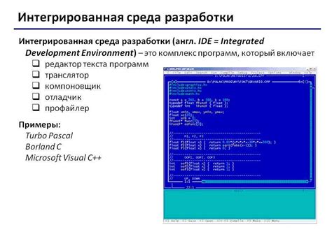 Выбор среды разработки