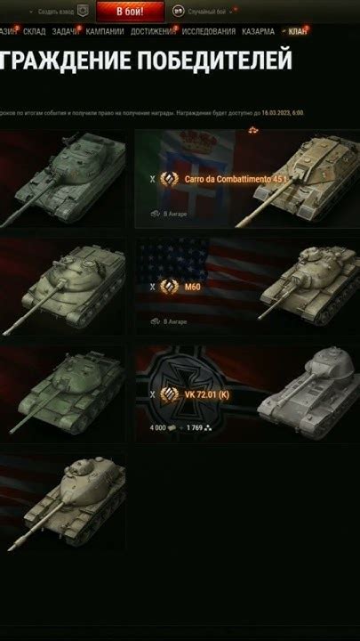 Выбор танка