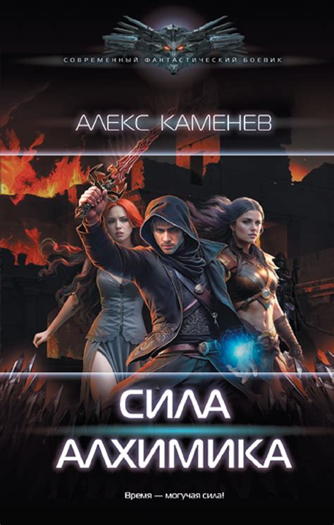 Выбор хобби алхимика