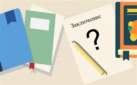 Выводы и рекомендации