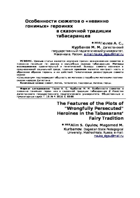 Выводы о связи сюжетов