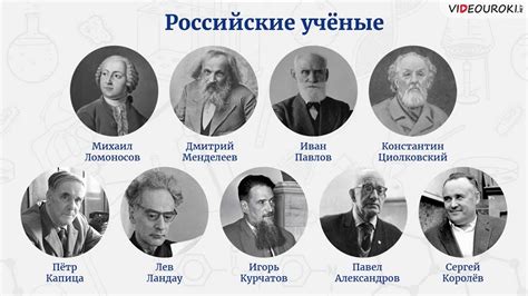 Выдающиеся личности с фамилией Бакшт и их вклад в различные области науки и культуры