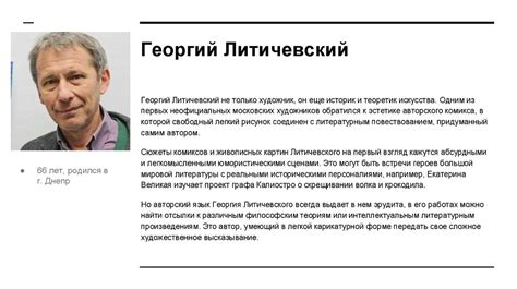 Выдающиеся представители рода Куминов