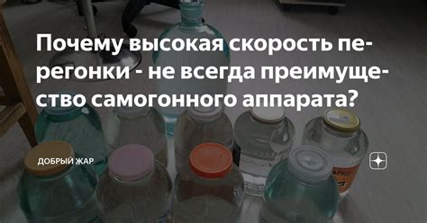 Высокая скорость - преимущество