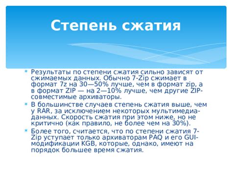 Высокая степень модификации