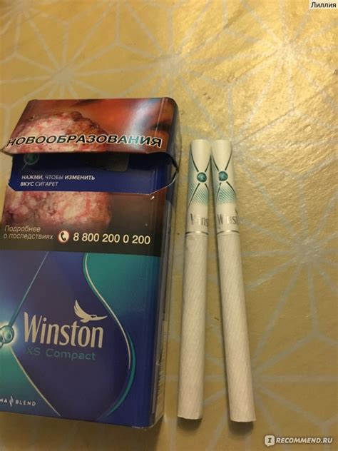 Высокое качество табака Winston