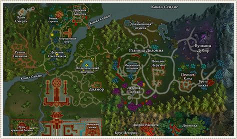 Где находится нерушимый город в Perfect World