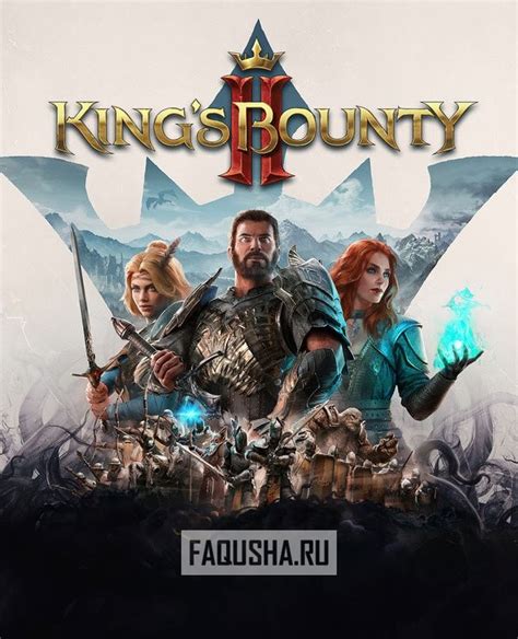 Где по умолчанию хранятся сохранения в King’s Bounty