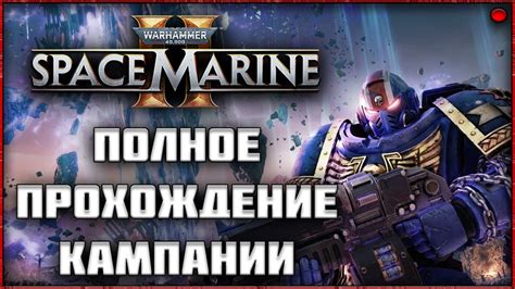 Геймплей на максимальной сложности