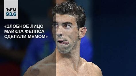 Генетика и размеры ног Майкла Фелпса