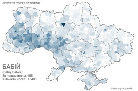 Географическое распространение фамилии Чуб