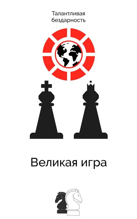 Глава 1: Начало игры